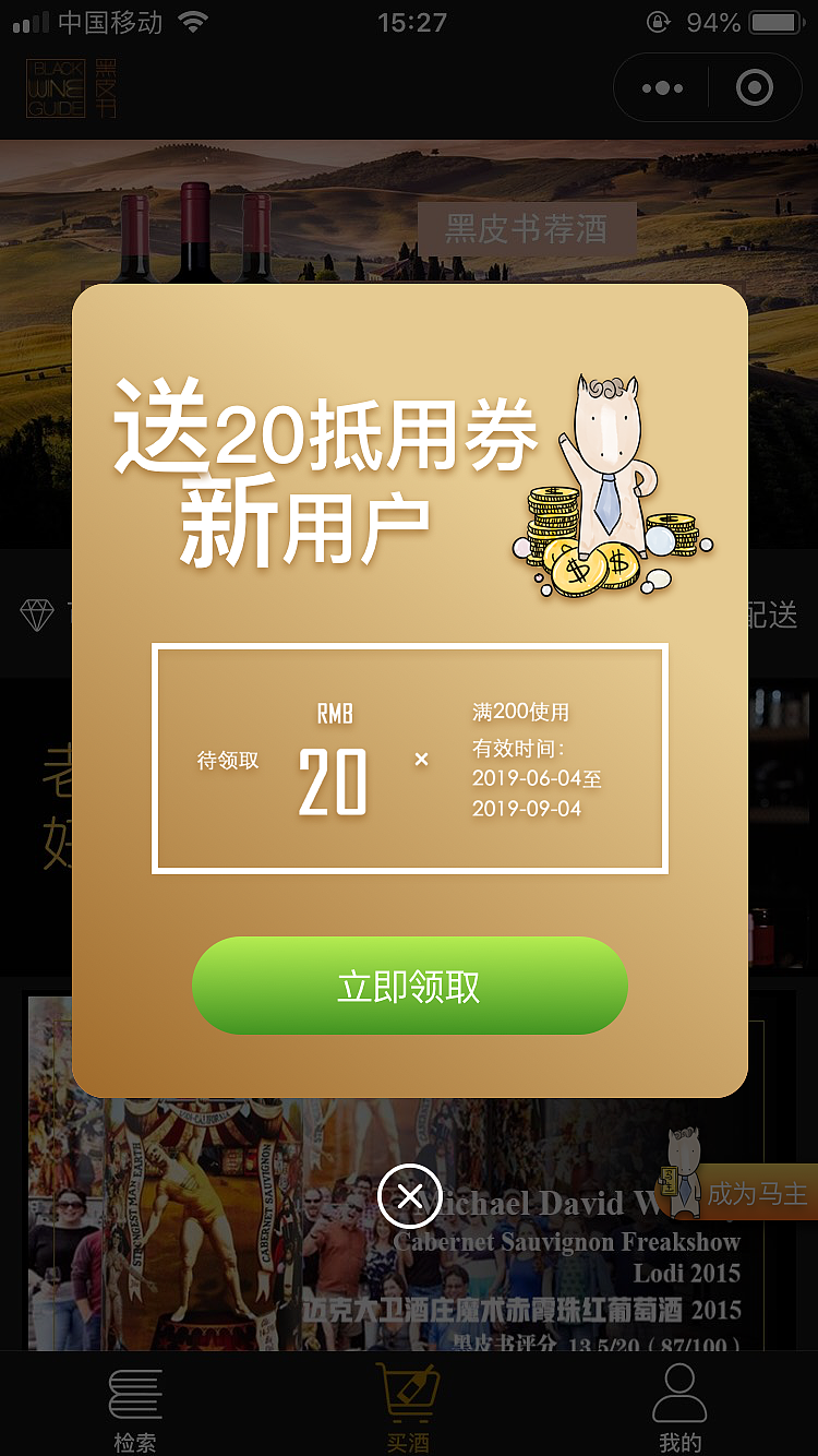 BLACKWINEGUIDE（圖ZMTU5MzM4MjQw） - APP界面 - 站酷設(shè)計(jì)師哎咦呀呦原創(chuàng)素材 - 站酷ZCOOL