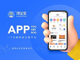 移动端app