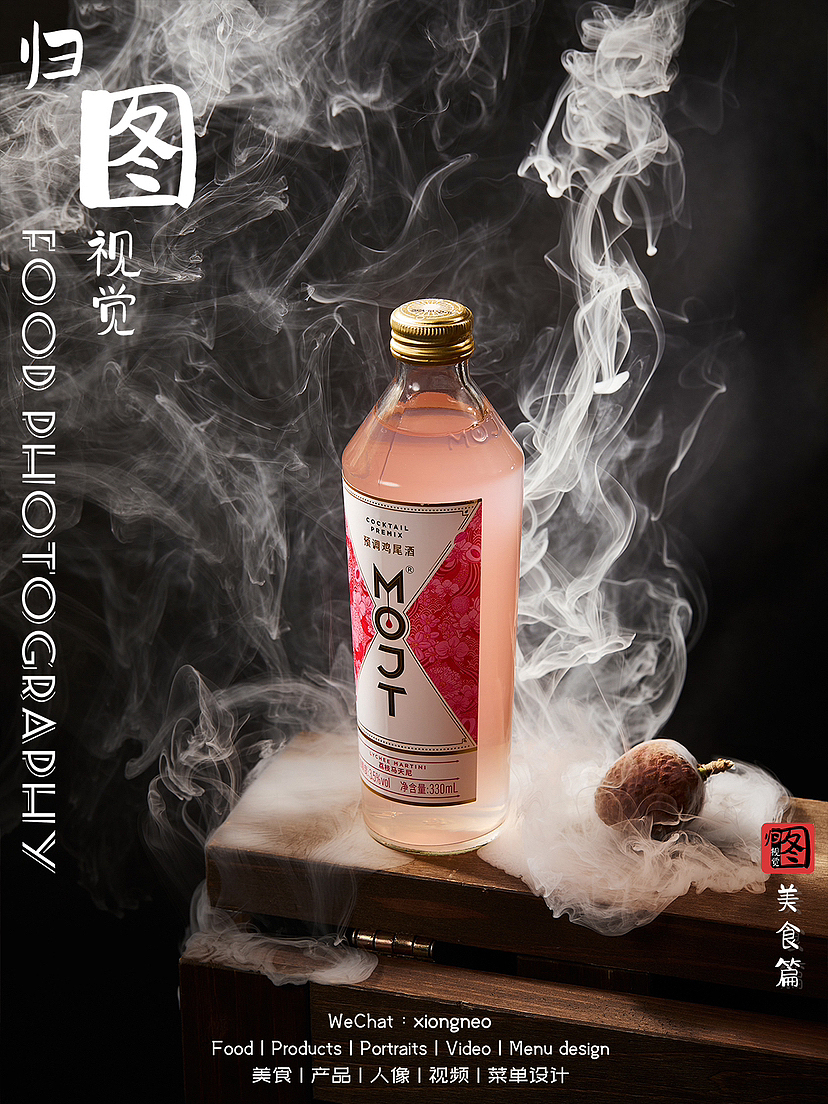 预制鸡尾酒（图ZMzY1MTYwMzA4） - 美食摄影 - 站酷设计师梁雄Neo原创素材 - 站酷ZCOOL