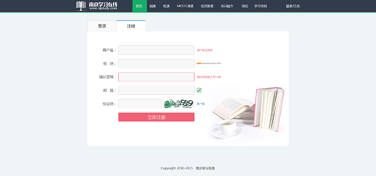 南京学习网