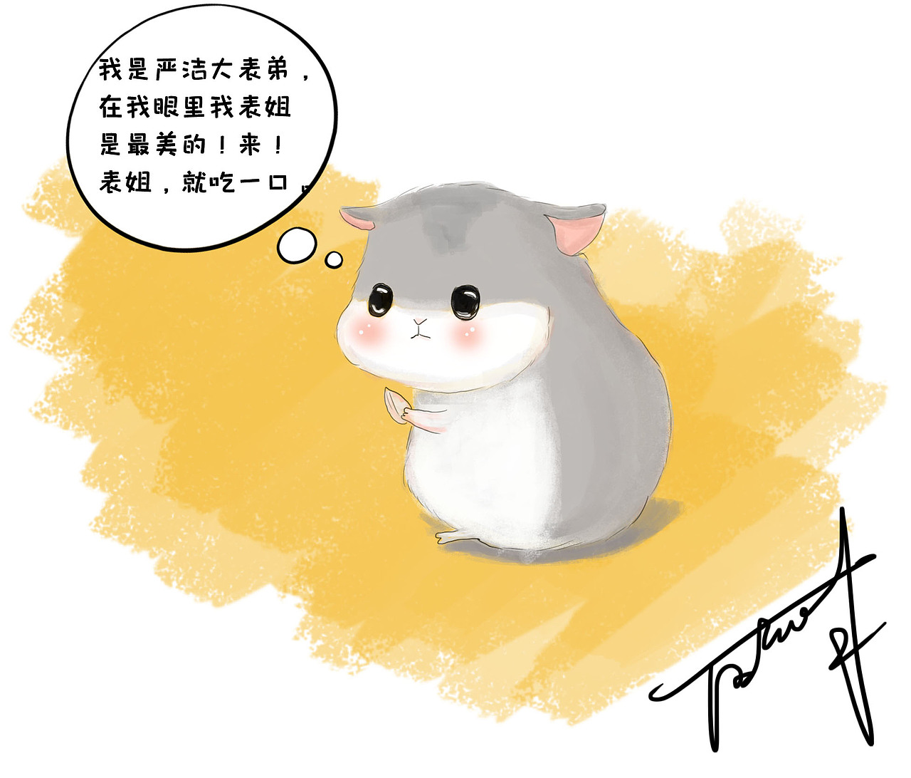 手绘插画(仓鼠减肥记)