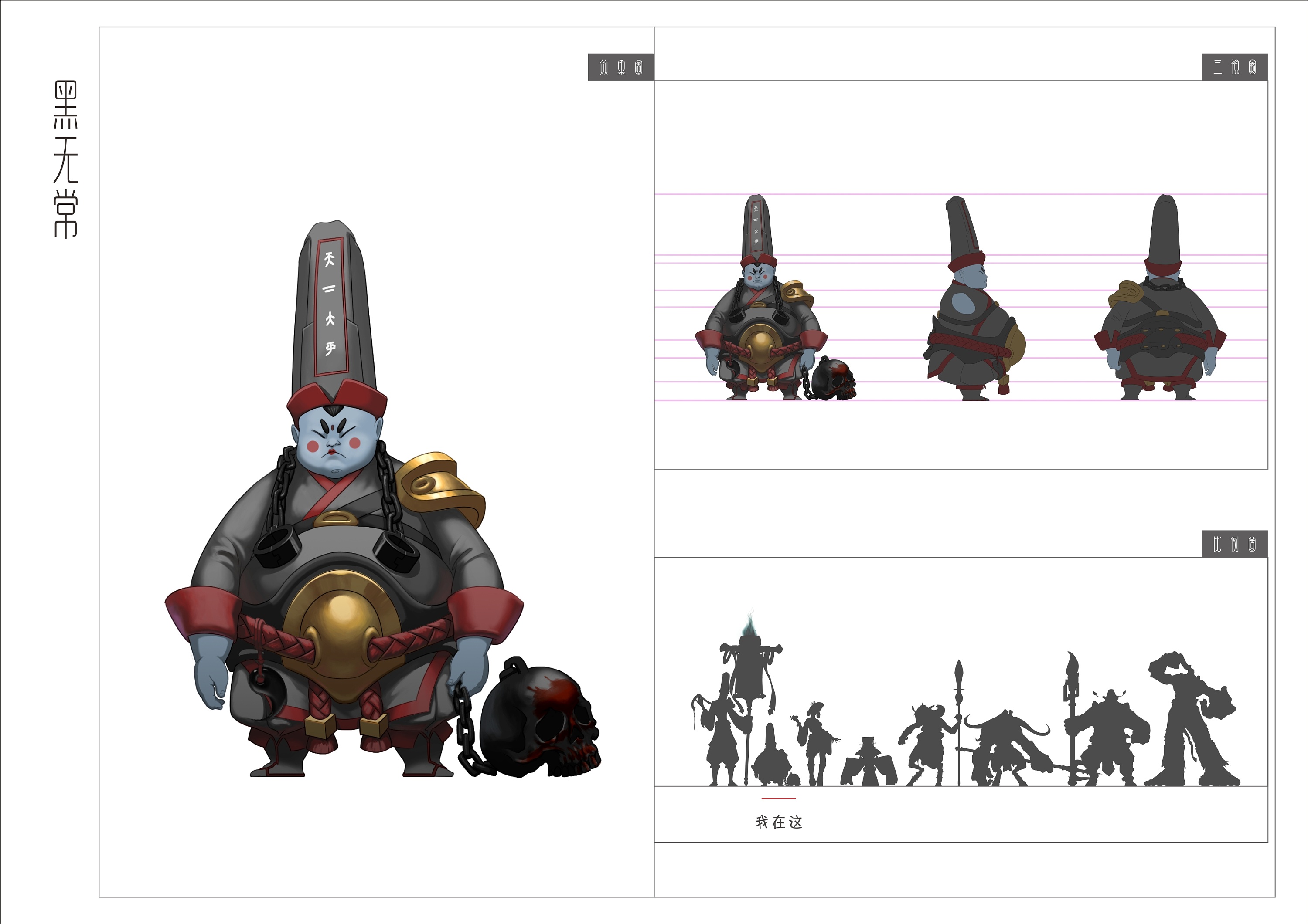 聊斋志异之阴曹地府