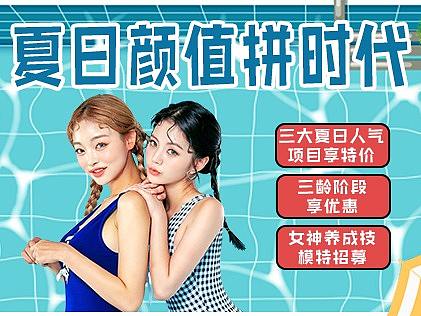 医美轮播图