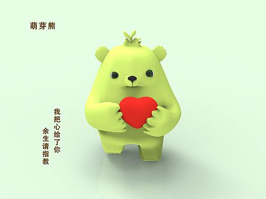 萌芽熊（個人主頁-ZNDEwOTg0OTY=） - 生活用品 - 站酷設計師小郭MIAO原創(chuàng)素材 - 站酷ZCOOL