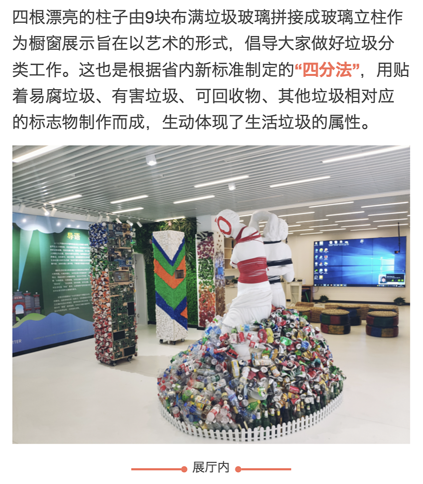 垃圾分类宣教展示馆——湖州南浔练市练溪家园HIDC实案（图ZMTkxODE3NjY4） - 展陈设计 - 站酷设计师Xu梦原创素材 - 站酷ZCOOL