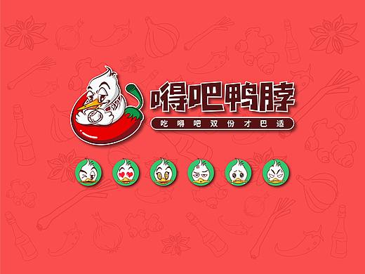 嘚吧鸭脖-品牌设计