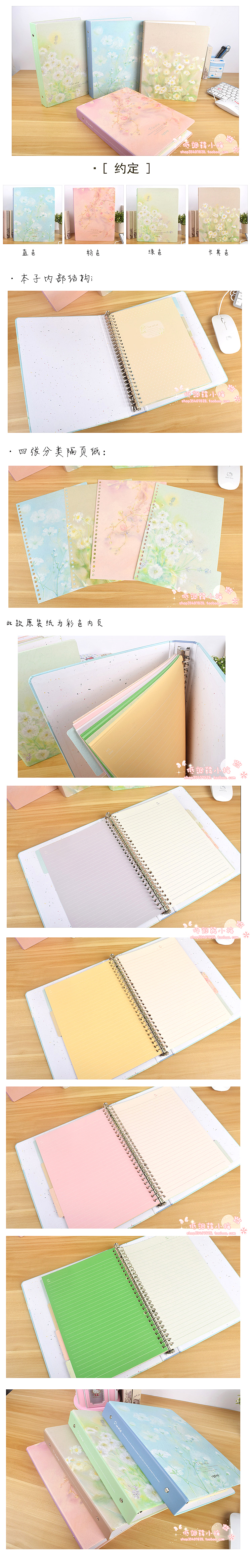 手绘花卉活页本册设计——约定