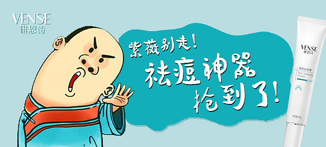钻展广告（祛痘）（图ZNjcyMzQ5MzI=） - 运营设计 - 站酷设计师倾若璃原创素材 - 站酷ZCOOL