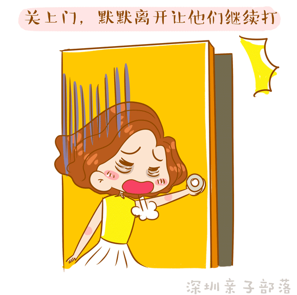 孩子打架没什么，只要按正确的方式来就好！（图ZODgwMTQ2ODg=） - 单幅漫画 - 站酷设计师冷菊JIE原创素材 - 站酷ZCOOL