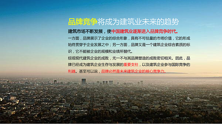 安徽省四建集团企业形象系统