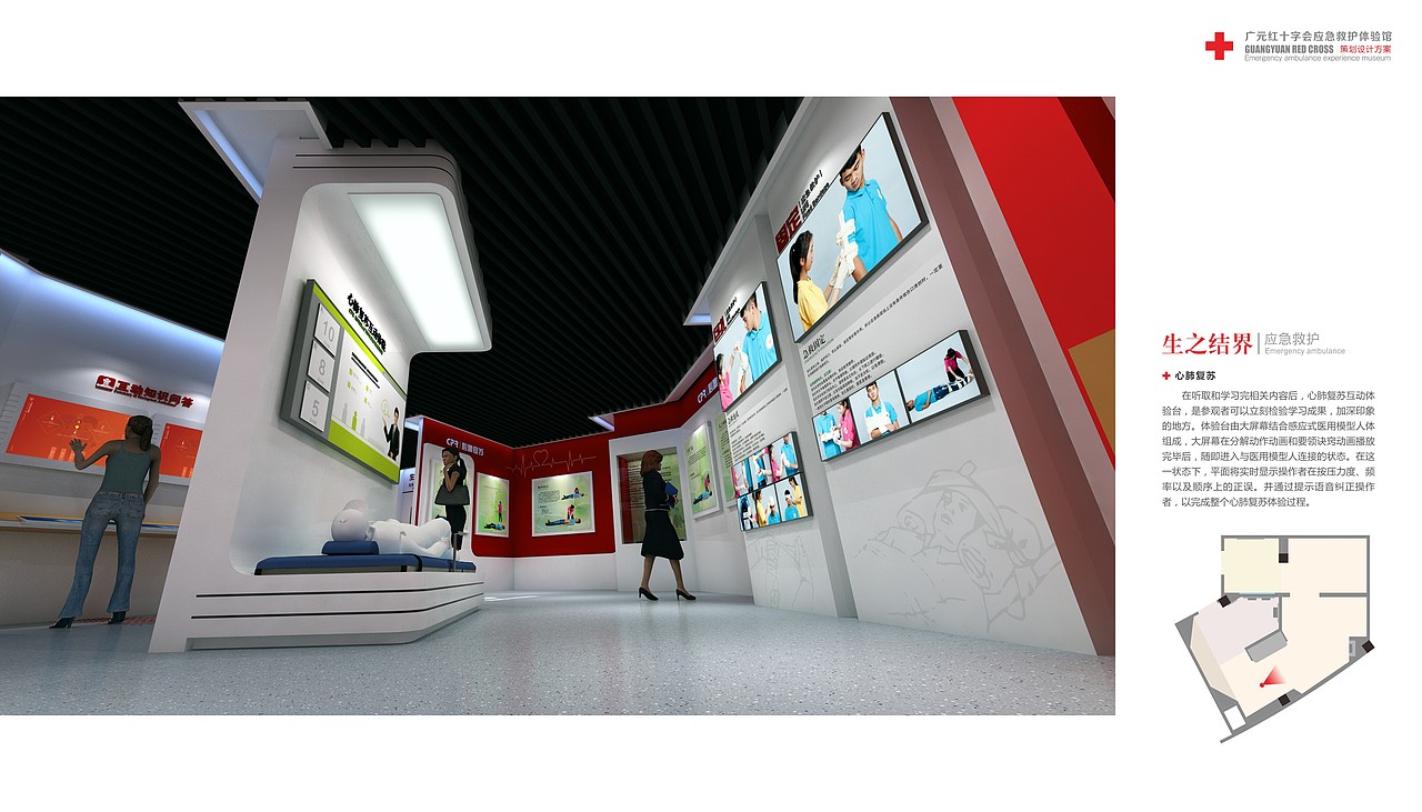 广元红十字会展厅设计方案（图ZMjE3NDEzMDky） - 展陈设计 - 站酷设计师浮小生弌笑原创素材 - 站酷ZCOOL