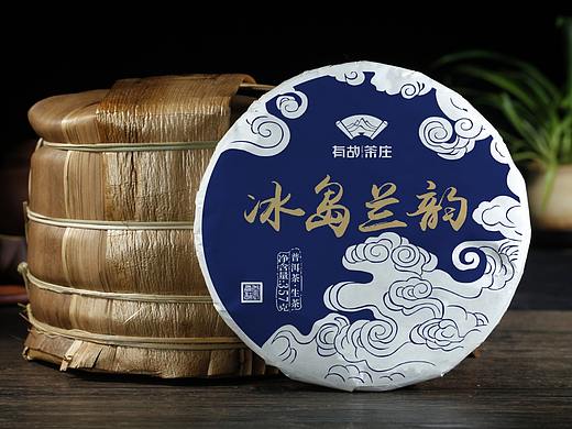 有故茶庄 普洱茶饼