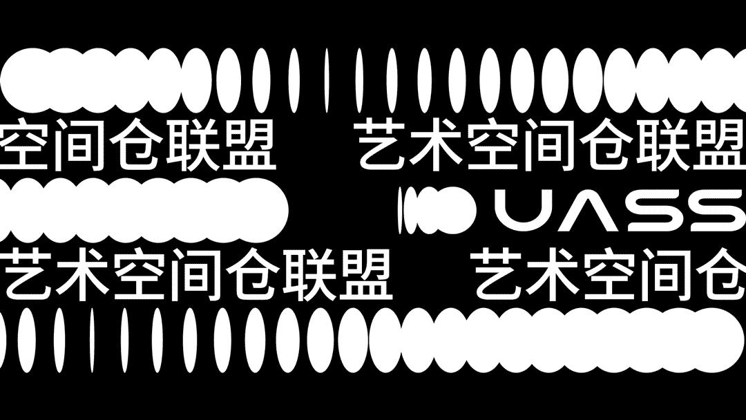 UASS（图ZMjYxMjM0MDA0） - Logo - 站酷设计师13ARTLAB原创素材 - 站酷ZCOOL