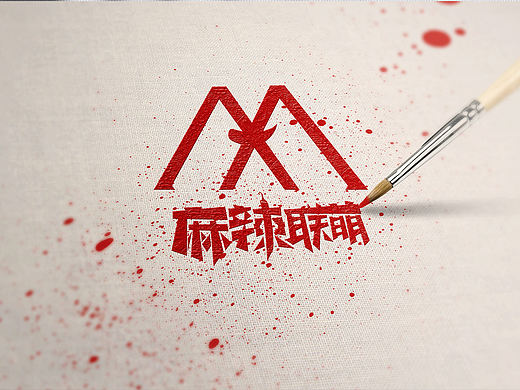 麻辣联萌餐饮logo品牌