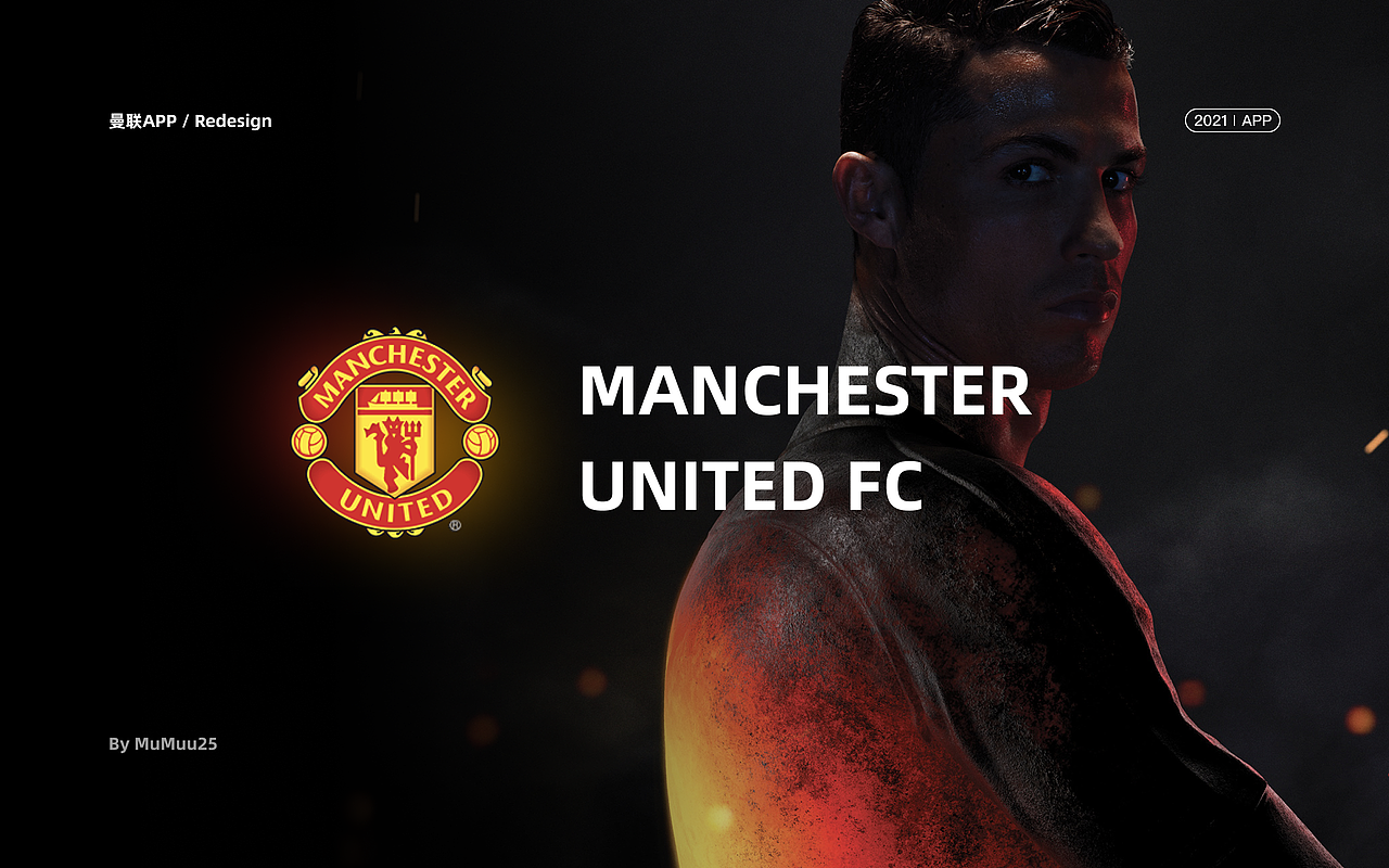 曼联APP / Redesign 2021 APP Manchester United FC