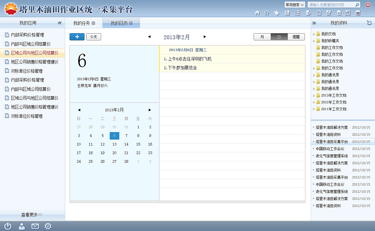 一个所谓的扁平化软件界面（图ZMTcyODE5MjA=） - 软件界面 - 站酷设计师秋刀鱼之味原创素材 - 站酷ZCOOL