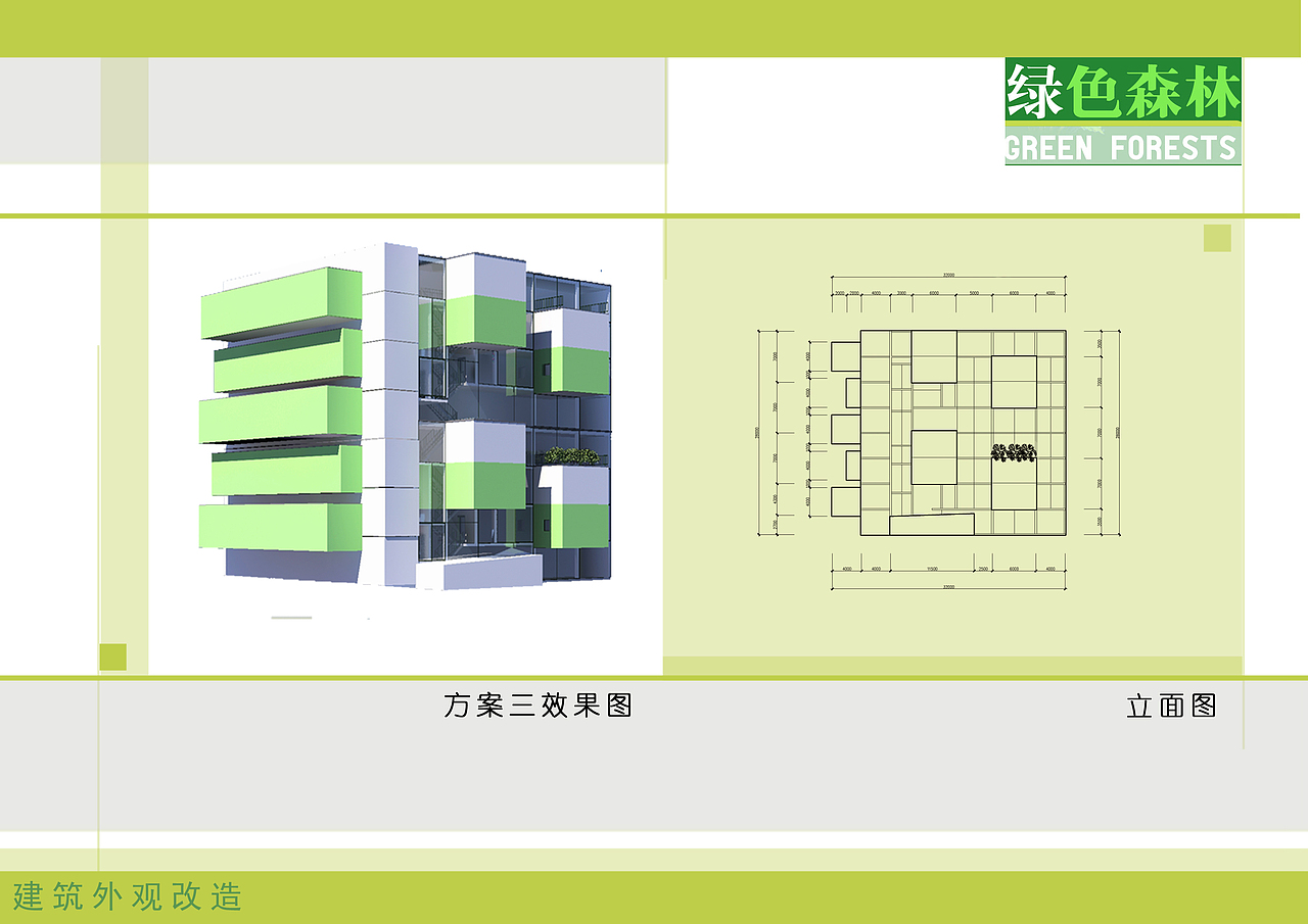 环保节能型小型建筑设计（图ZNDQ3ODkyMA==） - 建筑/空间 - 站酷设计师Lupinghua原创素材 - 站酷ZCOOL