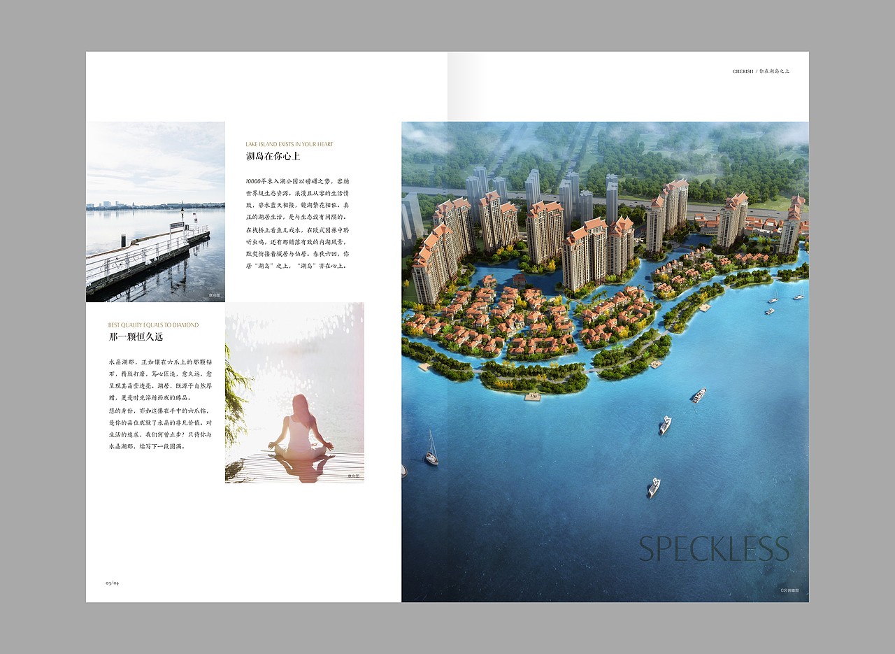 20150501五期楼书（图ZMzU5ODc4MjA=） - 书籍/画册 - 站酷设计师ibeans原创素材 - 站酷ZCOOL