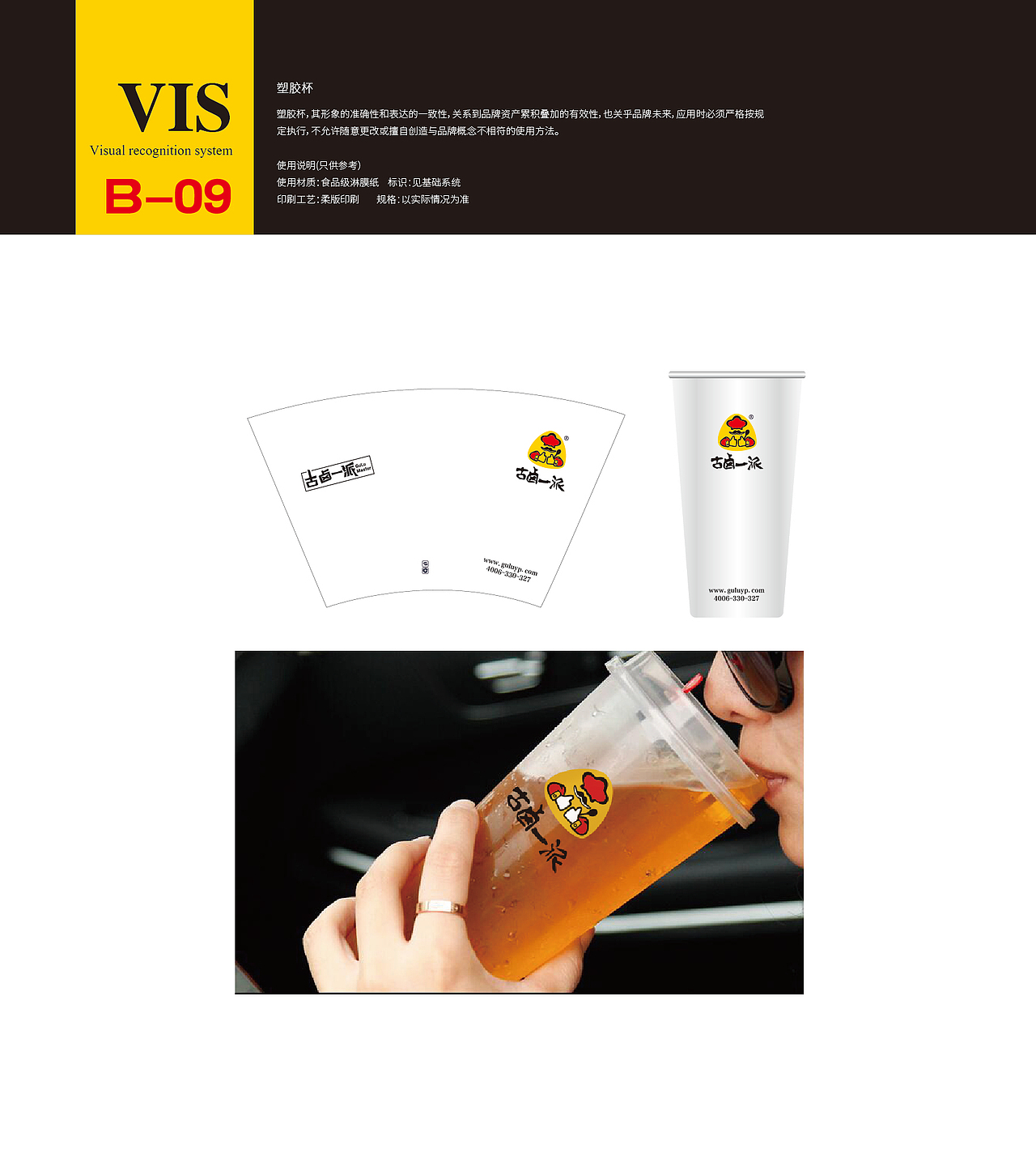 古鹵一派品牌設(shè)計（圖ZOTEzMjk1OTY=） - 品牌 - 站酷設(shè)計師王欣茹1234原創(chuàng)素材 - 站酷ZCOOL