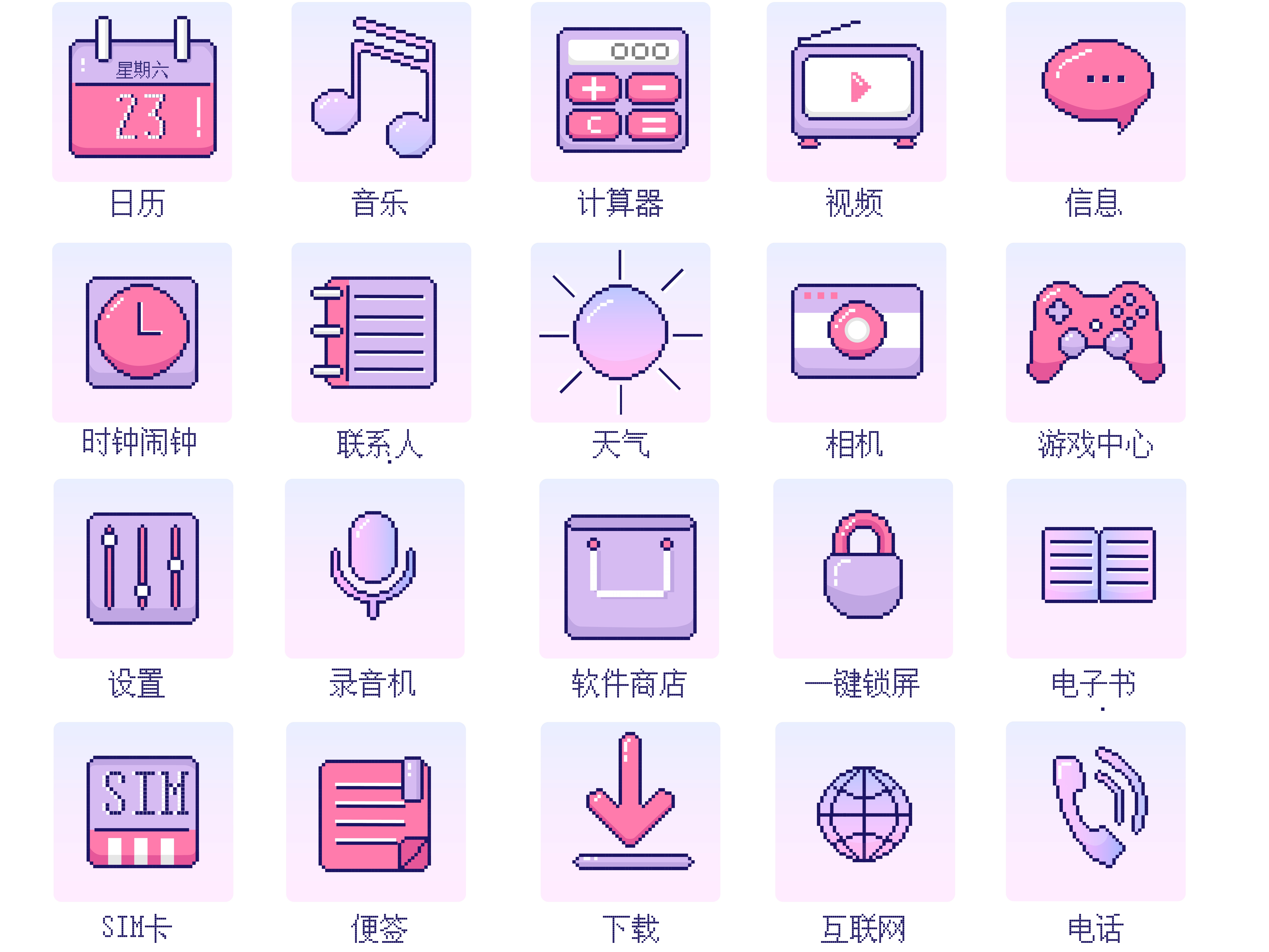 像素/蒸汽波 风格 icon