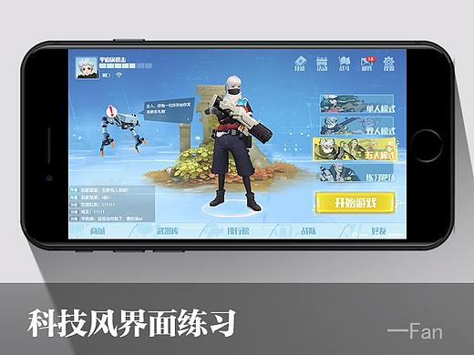 科技风界面练习