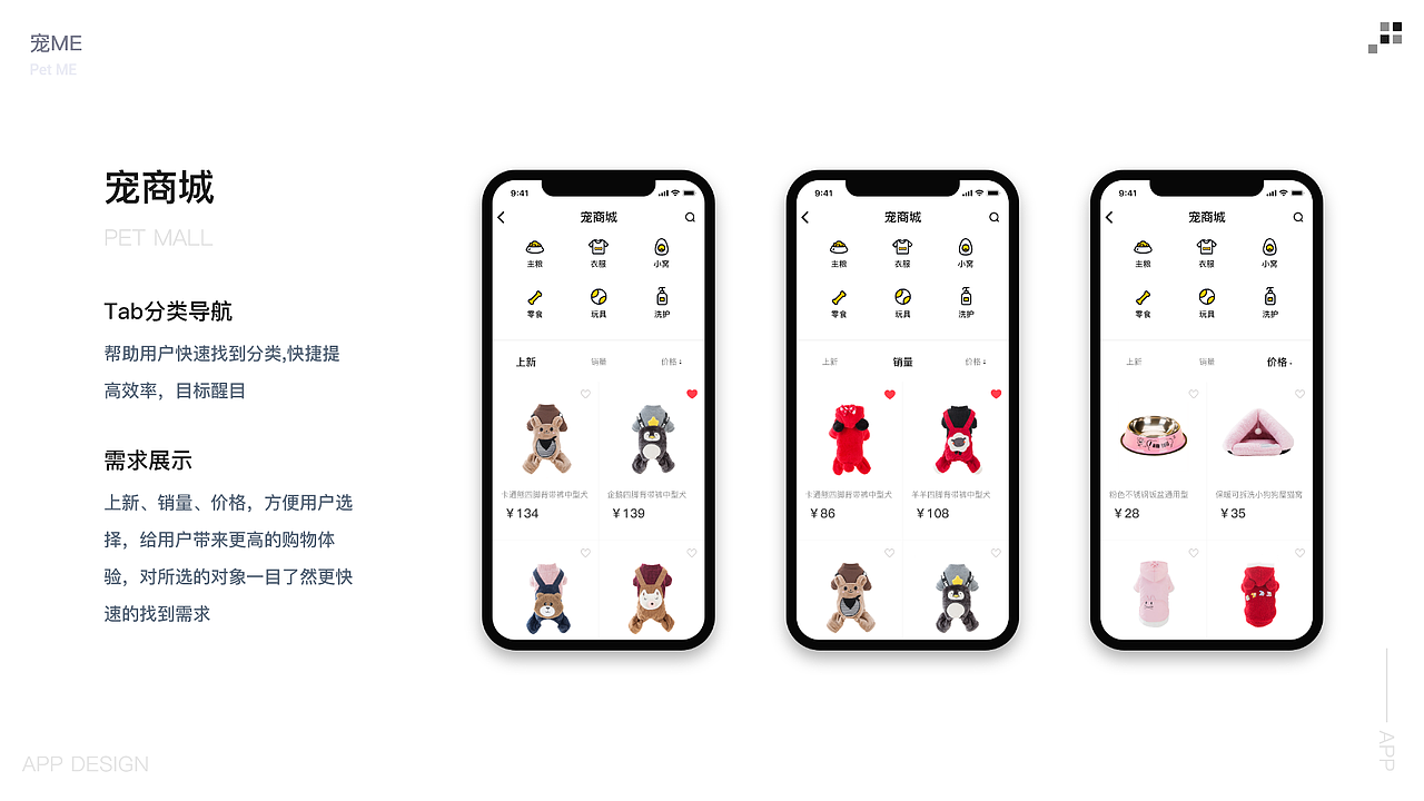App/Web/平面2019作品展示