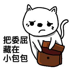 多肉的奇妙生活-表情包（图ZMjM5NzI2Mjg4） - 网络表情 - 站酷设计师jieming7758原创素材 - 站酷ZCOOL