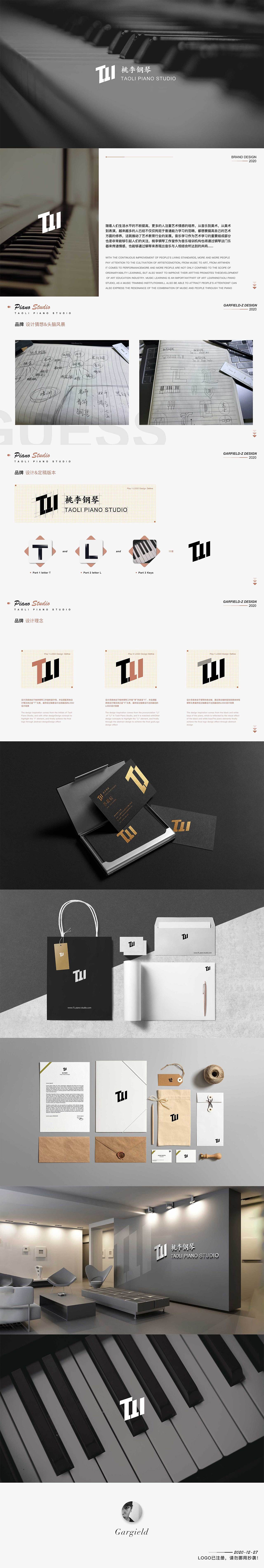 桃李钢琴（图ZMjQ1MTM0MjQ0） - Logo - 站酷设计师苏二丿原创素材 - 站酷ZCOOL