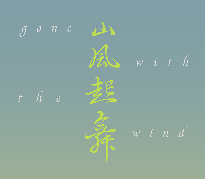 散装字 3.0（图ZMjU2NTY1MTA4） - 字体/字形 - 站酷设计师x斤斤xxx原创素材 - 站酷ZCOOL