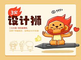 小Z共创记 - 设计狮