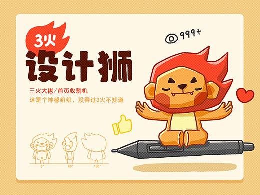 小Z共创记 - 设计狮