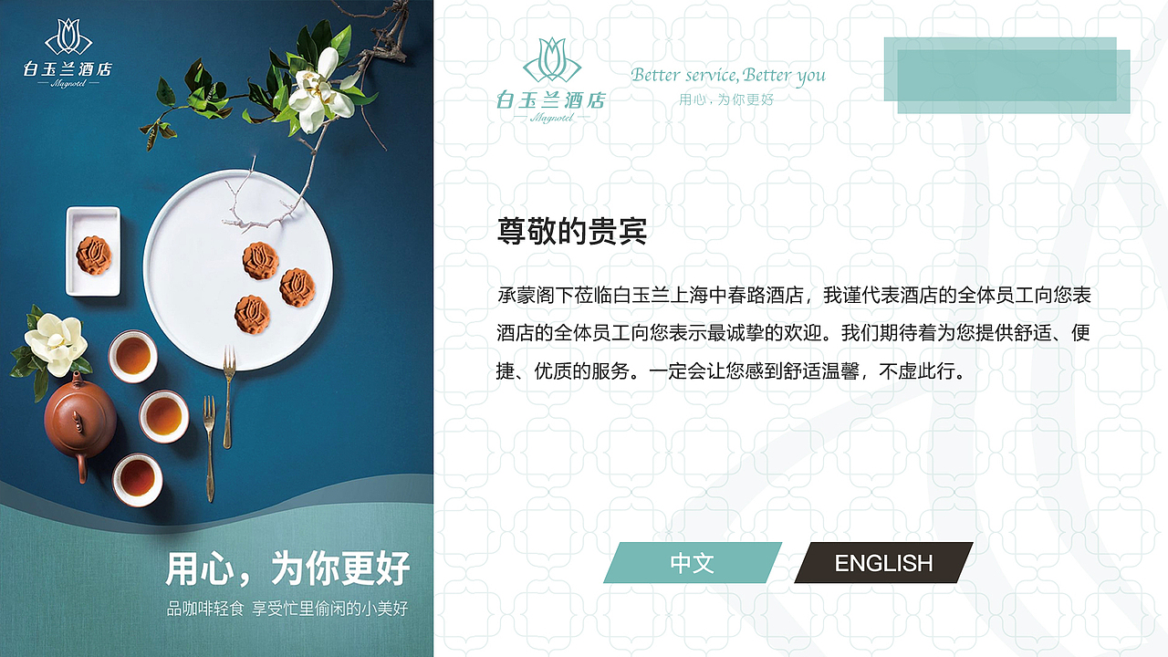某集团酒店电视系统ui设计01（图ZMjgxNTEwOTIw） - 其他UI - 站酷设计师追盛原创素材 - 站酷ZCOOL