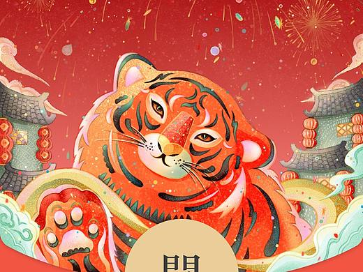 虎年微信红包封面