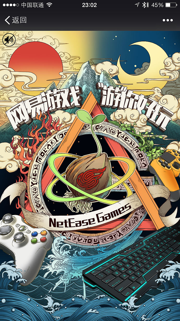 游种起源（作品篇）（图ZMzkyNzE3MDA=） - 移动端网页 - 站酷设计师speed_designer原创素材 - 站酷ZCOOL