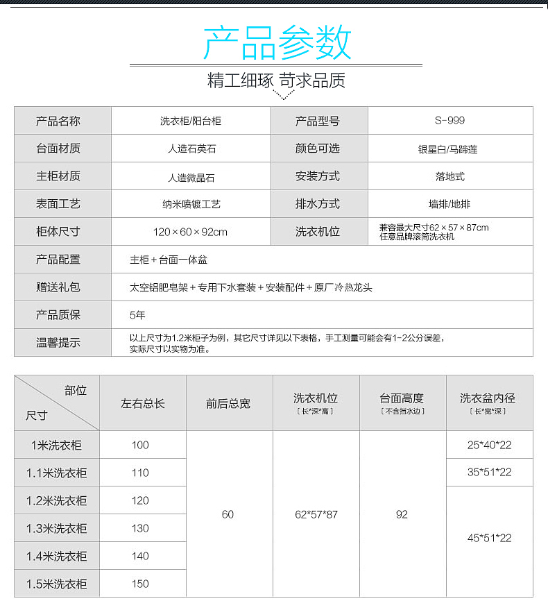 浴室柜详情页