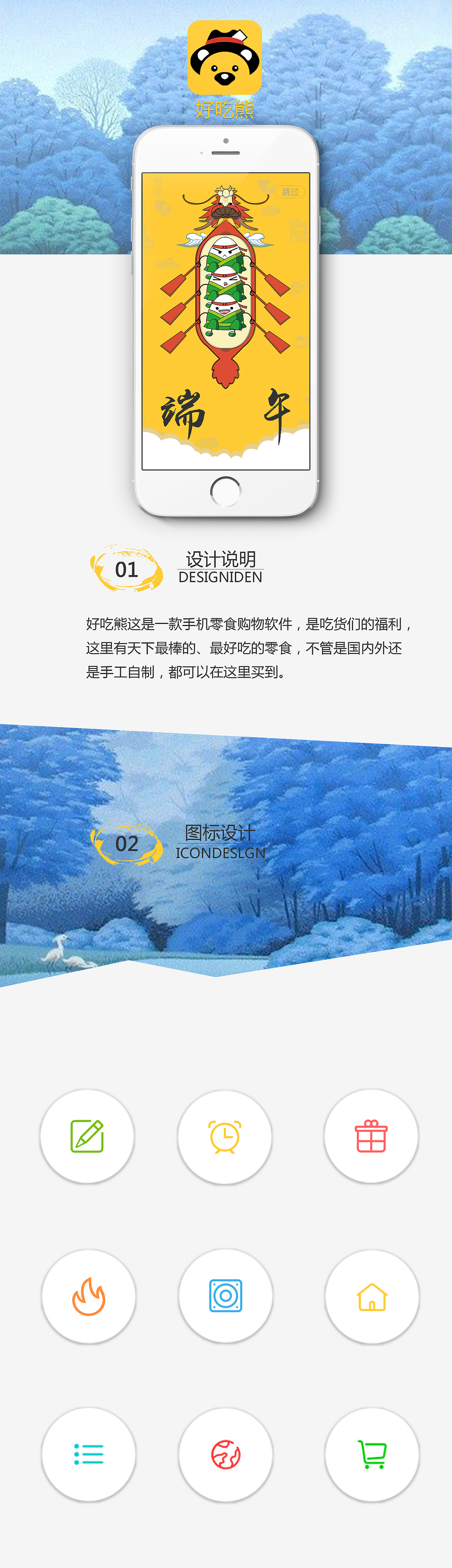 好吃熊APP（图ZODA4OTY5MDg=） - APP界面 - 站酷设计师Lemon_Dans原创素材 - 站酷ZCOOL
