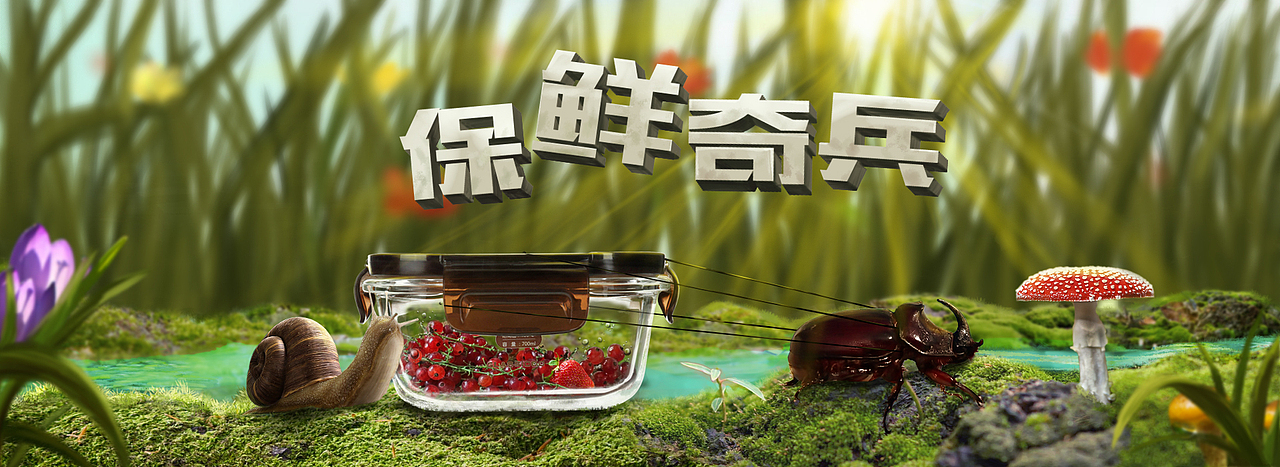 banner圖圖（圖ZOTI4NTk1MjA=） - 運(yùn)營設(shè)計(jì) - 站酷設(shè)計(jì)師wamy103原創(chuàng)素材 - 站酷ZCOOL