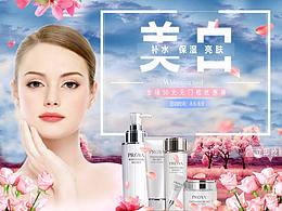 Banner 护肤品