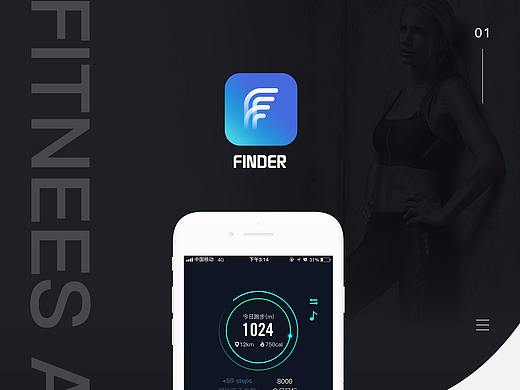 健身APP