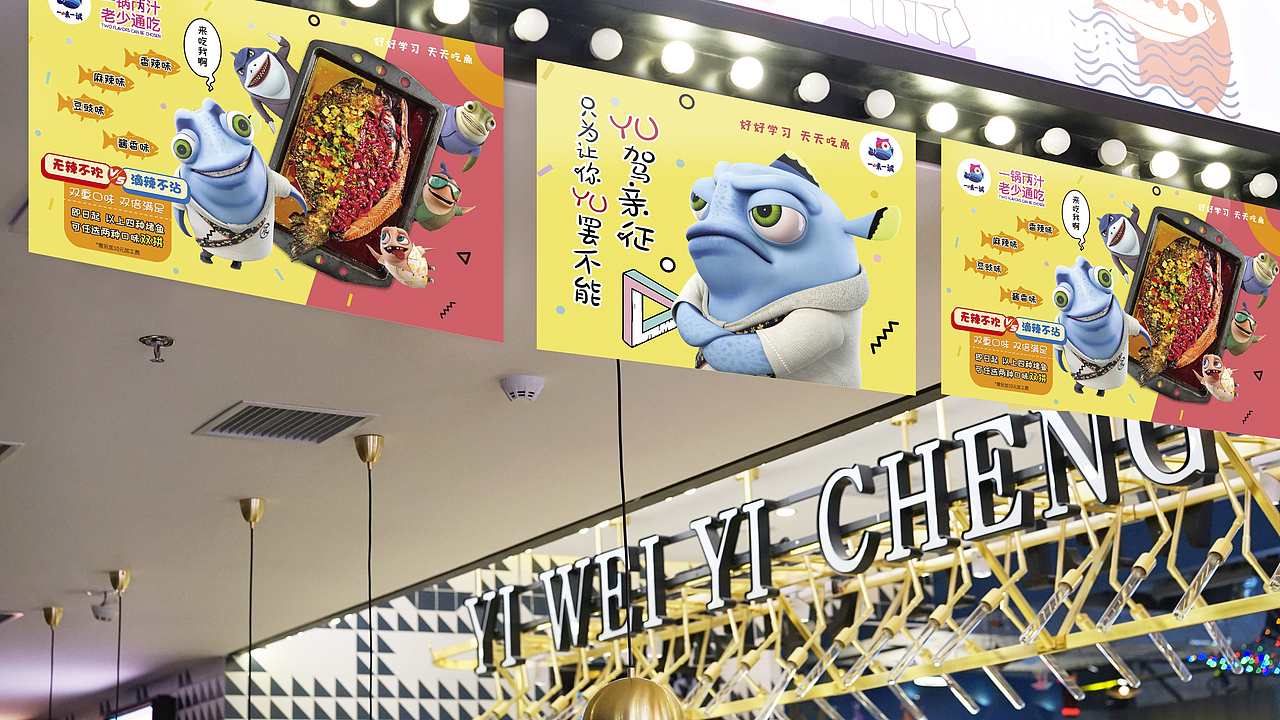 深夜渔堂&《一味一诚》的线下衍生品（图ZMTU2OTcxOTAw） - 品牌 - 站酷设计师SJY是我原创素材 - 站酷ZCOOL