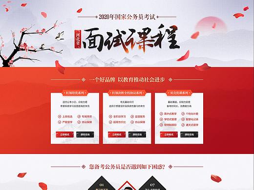 国考面试专题