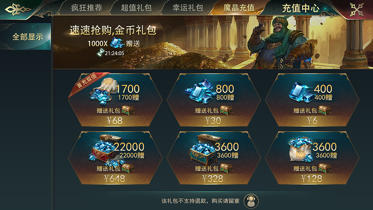 2017早期-阿拉伯ui