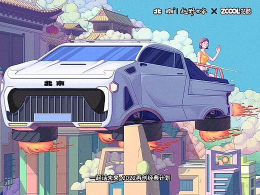 「一起话未来」北京越野概念车设计大赛