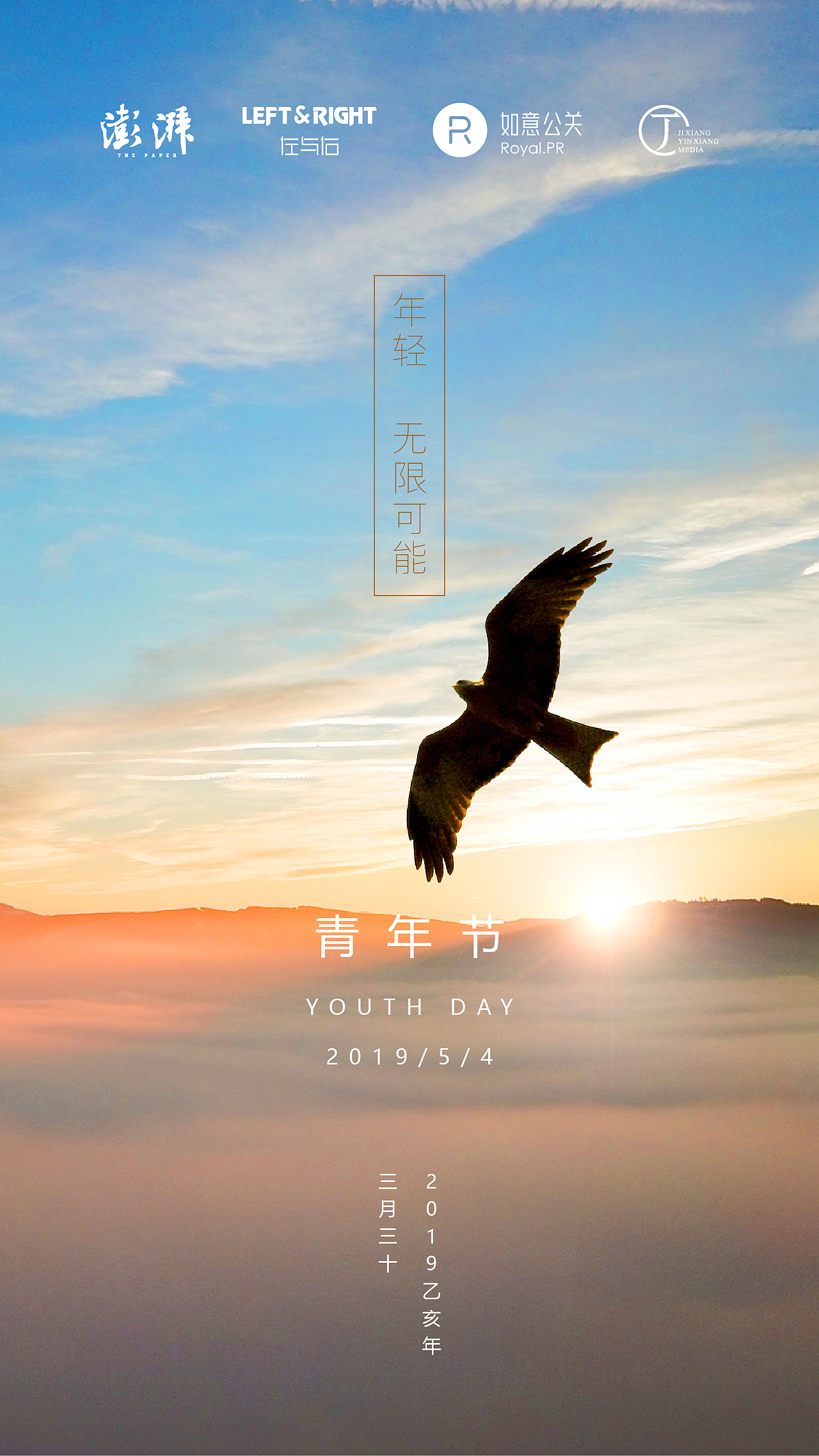 青年节竖图（图ZMTUxMzUyOTg4） - 图案 - 站酷设计师SpeedG原创素材 - 站酷ZCOOL