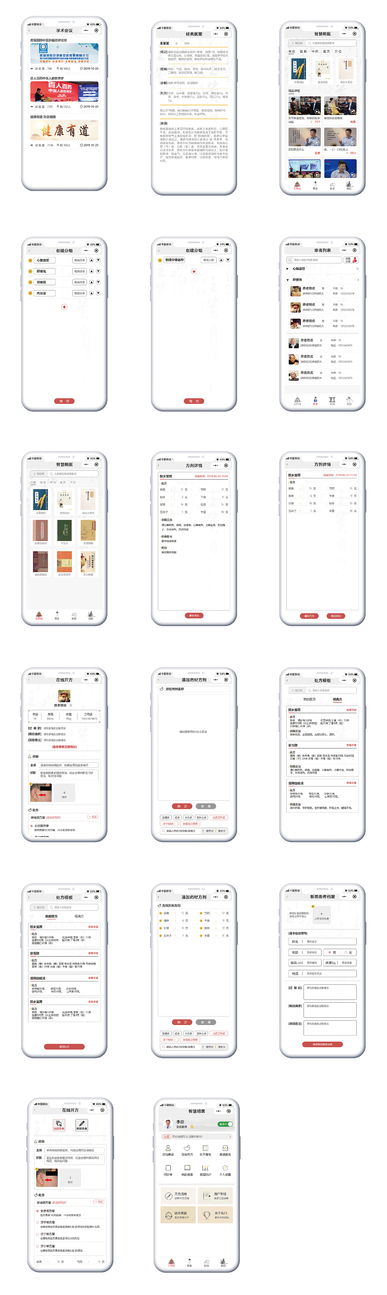 小程序logo设计，中医文化