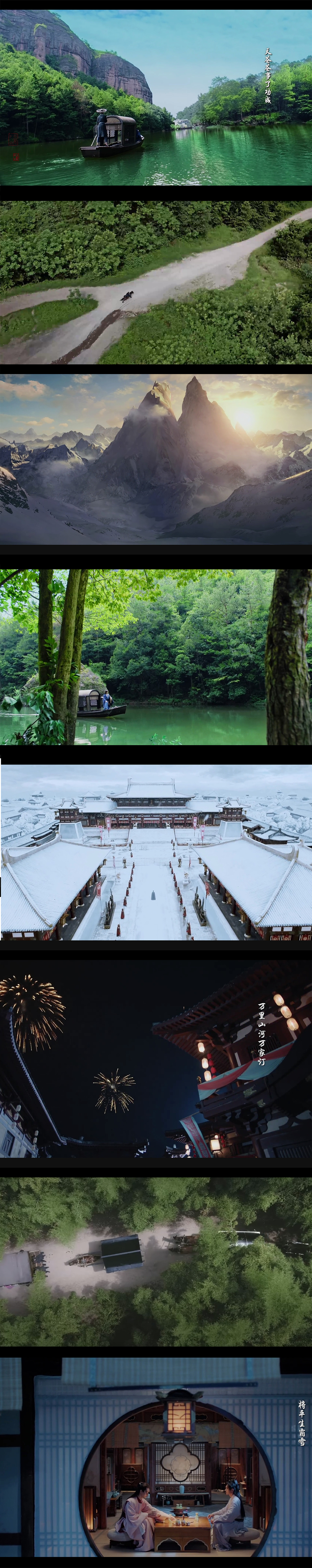 山河令绝美镜头语言