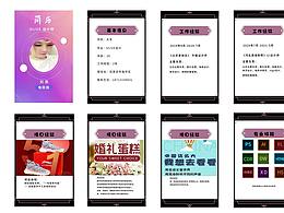 H5設(shè)計(jì)-UI設(shè)計(jì)師個人簡歷