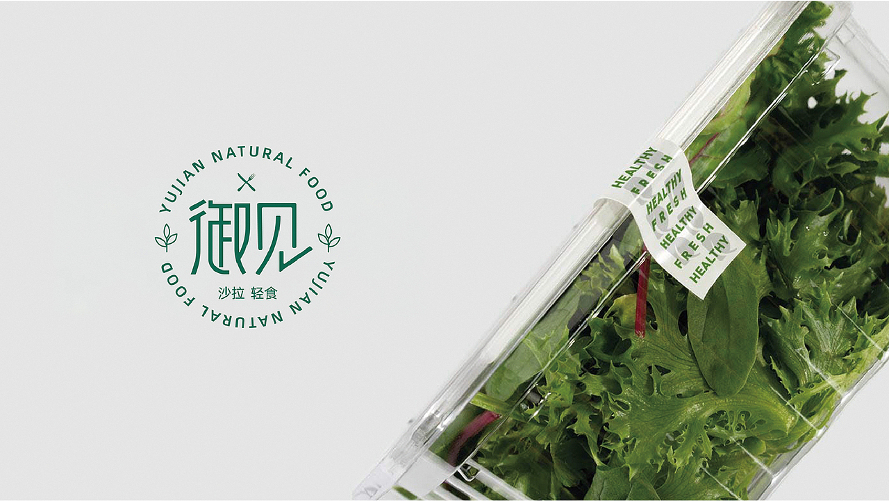 【瑞咖/品牌全案】御见 | 让身材更完美 体质更健康