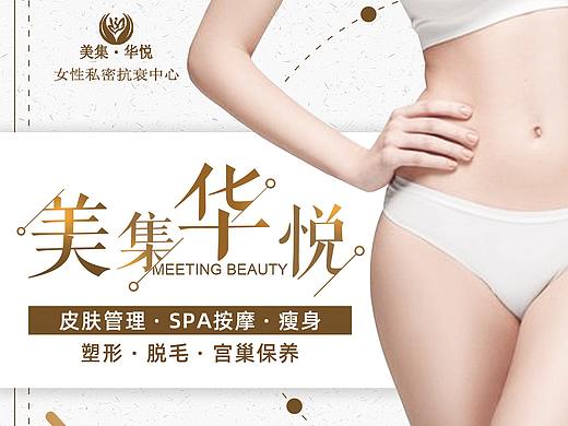 女性私密抗衰中心（大众点评店铺装修）