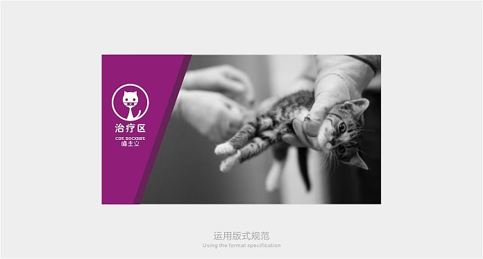 《喵主义》喵咪主题美容医疗连锁品牌设计案例——余尤勇出品（图ZMTQ3OTEyODQ=） - 品牌 - 站酷设计师余尤勇原创素材 - 站酷ZCOOL